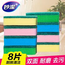 Miaojie sponge scrub bowl cloth household sponge dishwashing durable dish cloth Brush pan artifact kitchen supplies