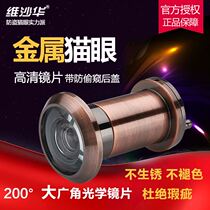 Visa Wah Cat Eye Door Mirror HD Metal Anti-theft Door Wooden Door Universal Cat Eye Anti-theft Hotel Home