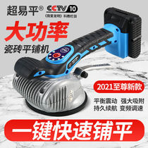 German imported ultra-easy flat high-power tile tiling machine tile tile tile machine Vibrating Wall floor tile vibrator tool from