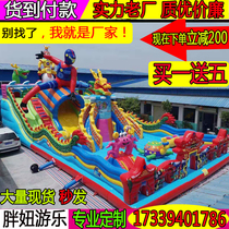 Inflatable Castle outdoor large trampoline outdoor slide jumping bed childrens toys large amusement naughty Fort