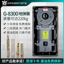 HUANGKONG glass door floor spring G-8300 floor spring aluminum alloy framed door wooden door 220KG floor bomb