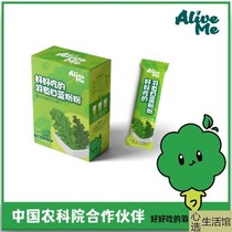 4盒装(感恩回馈)Alive me好好吃的羽衣甘蓝粉粉蔬菜冲膳食纤维