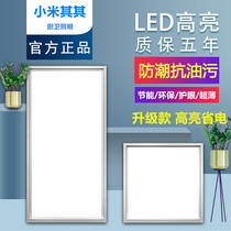 Xiaomi integrated ceiling lamp toilet lamp kitchen lamp 300x300x600 aluminum gusset embedded led flat lamp