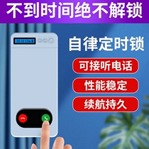 Mobile phone self-discipline artifact mobile phone lock timing mobile phone box lock box with lock postgraduate entrance examination learning lock mobile phone box small