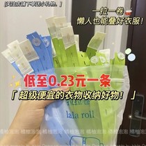 Lala roll clothes storage artifact student folding clothes lazy wardrobe fast dormitory clothing wrinkle-proof tape