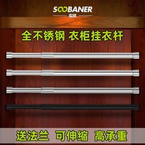 Wardrobe clothes lever retractable clothes lever crossbar wardrobe accessories stainless steel telescopic rod