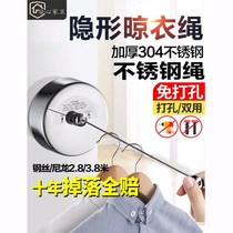 Douyin telescopic non-perforated invisible clothesline indoor clothes drying artifact balcony stainless steel drying rack wire rope
