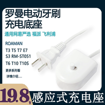 Suitable for Roman electric toothbrush induction base roaman T3 T5 T10S S3 RM-ST051 charger