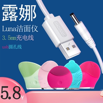 Suitable for luna luna facial cleanser charging cable luna2 ultrasonic electric silicone facial washer charger accessories