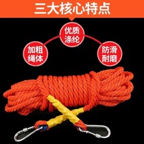 High-strength wear-resistant safety rope aerial work extension rope air conditioning installation rope outdoor lifeline safety belt rope
