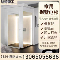 Home elevator Villa duplex attic indoor and outdoor small hydraulic traction sightseeing two three four five six seven floor customization