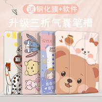 Cute 2021 20 19 new ipad applicable air4 3 2 airbags anti-fall protective sleeves 10 2 9 7 inch flat 2018 with pen slot pro11 trifold