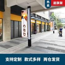 Lamppost Mast Rack Billboard power pole outdoor double-sided publicity street lamp pole flag-ordered aluminum alloy frame flag