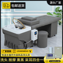 Washing bed hair salon Barber shop special Thai massage beauty salon bed fumigation tea Bran water circulation head therapy bed