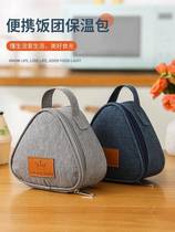 The new triangular insulation bag mini aluminum foil primary school student rice ball bag cute portable lunch box Japanese outdoor lunch bag