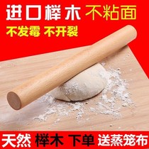 Rolling pin solid wood large dumpling skin household small catch stick stick dry rolling noodle stick noodle stick baking cake