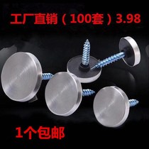 Stainless steel mirror nail plastic acrylic glass nail cap hole ugly cover decorative cover advertising nail buckle cover