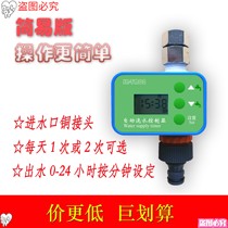Timing faucet switch household automatic timer solenoid valve controller drain 4 points drain valve