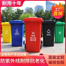 Commercial large sanitation outdoor plastic thickened community property trash can garbage bin classification household 240L with cover