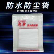 Water drill bit waterproof anti-fouling bag thickened plastic wall range hood rhinestone hole hole dust cover water bag dust bag