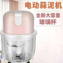 Electric garlic mud machine glass garlic peeling machine kitchen multifunctional garlic mashing machine garlic machine garlic artifact winch machine