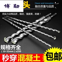 Through the wall 350mm straight handle twist drill impact extended electric hammer round handle two pits and two grooves perforated spiral drill bit