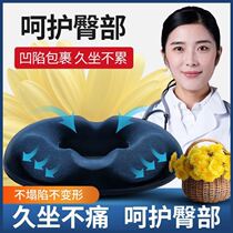 Tail fracture special cushion hemorrhoids anti-bedsore cushion elderly pregnant women beautiful hip breathable wheelchair office sedentary
