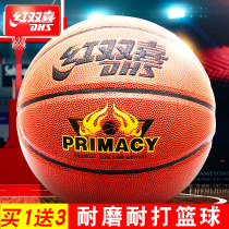 Hongshuangxi No. 7 basketball outdoor cement floor anti-skid moisture absorption sweat wear-resistant high-elastic student training competition basketball
