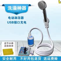Bathing on Site Outdoor Rural Household Portable Artifact Student Dormitory Simple Lithium Battery Electric Water Absorbing
