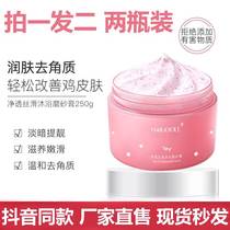 Luo Yunshi Scrub Flower Field Exfoliating Skin Color Three-in-One Smooth Cleaning Body Mei Dailin