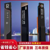 Spiritual fortress customized stainless steel-oriented brand outdoor advertising sign sign-up guide sign production