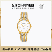 Longines Lang-Qin lvya bracelet men waterproof business automatic mechanical steel belt Wrist ring