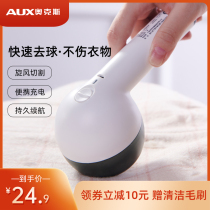 Oaks hairball trimmer household rechargeable sweater to hair ball artifact clothing playing ball suction shaving hair ball machine