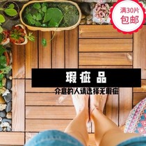 Anti-corrosion wood floor outdoor terrace balcony floor laying carbonized wood board outdoor courtyard diy splicing