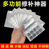 The bottom of the pot bottom stainless steel seam repair high temperature resistant fire waterproof aluminum foil tape