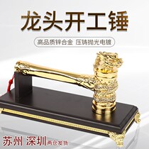 Work hammer faucet hammer start hammer work hammer decoration company start ceremony hammer supplies decoration start big hammer