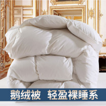 Mercury Home Textiles Official Flagship Hotel Duvet 95% Goose Down Quilt Single Double Spring and Autumn Quilt 8 Jin Winter