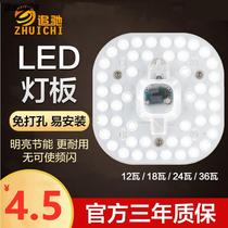 led ceiling lamp wick plate Circular transformation LED light strip light plate lamp tube patch lens module ring