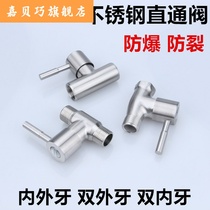 304 stainless steel straight-through valve 4 points 6 points open pipe double internal and external wire thread right angle valve DN15 all steel quick switch