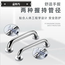 Jiabeqiao Bathroom 304 Stainless Steel Safe Armrest Railing Toilet Anti-Slip Old Man Handle Toilet toilet handicapped