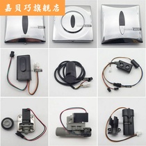 Urinal sensor accessories 8791 744 stool panel assembly solenoid valve battery box