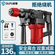 Germany imports Opp hammer pick dual-use high-power industrial multi-function dual-use household shock drill drill