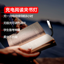 Kindle reading light USB charging mini outdoor flat book clip light bedside desk portable clip night light