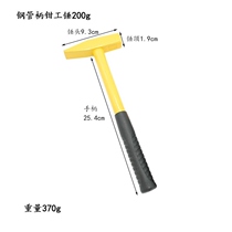 Mail reinforcement yellow gang guan bing fitter yi ti chui ban jin chui flat head hammer ya zui chui handle non-slip hammer