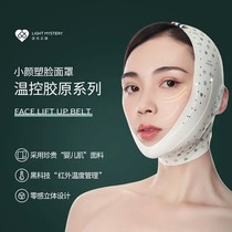 Left and right face correction plastic face mask small Yan V face artifact thin face bandage double chin masseter