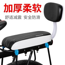 Bicycle rear cushion manned mountain bike rear seat cushion comfortable child seat accessories riding equipment seat plate universal