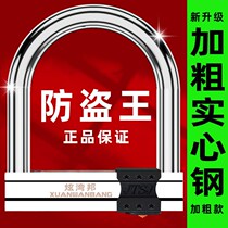 Electric car lock electric bottle Motor lock motorcycle lock anti-lock bike lock bike anti-hydraulic cut portable U-lock