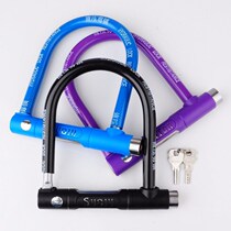 Motorcycle lock battery electric vehicle lock mountain bike lock bicycle lock anti-theft U-shaped lock