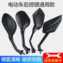 Electric car rearview mirror battery car mirror scooter reversing mirror electric motorcycle bicycle universal modified convex mirror