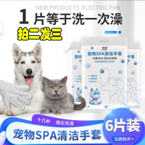 Coming Wan Brothers Pets Free Cleaning Gloves Kitty Dry Cleaning Supplies Dogs Bathing wet towels Wiping Ass Shines